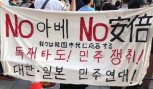 Japan and Korea relations kor2 300x175 - Japan and Korea relations